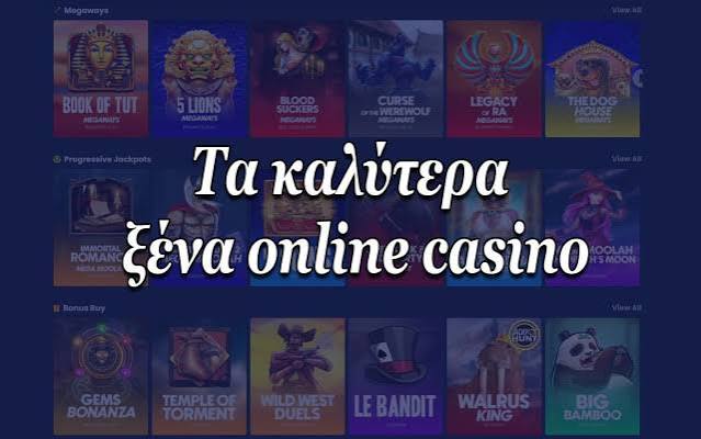 Ελληνικά Καζίνο χωρίς Ταυτοποίηση Χωρίς Άγχη και Περιορισμούς Ελληνικά Καζίνο χωρίς Ταυτοποίηση Χωρίς Άγχη και Περιορισμούς